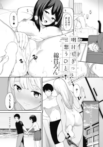 Page 215 of COMIC HOTMILK 2017-06 - preview thumbnail