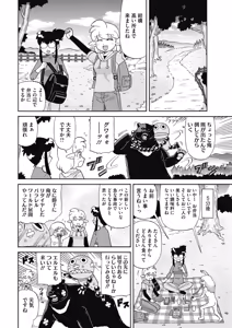 Page 220 of COMIC HOTMILK 2017-06 - preview thumbnail