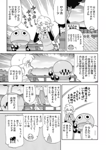 Page 221 of COMIC HOTMILK 2017-06 - preview thumbnail