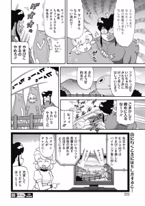 Page 224 of COMIC HOTMILK 2017-06 - preview thumbnail