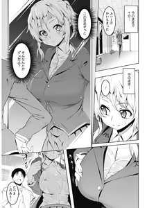 Page 57 of COMIC HOTMILK 2017-06 - preview thumbnail