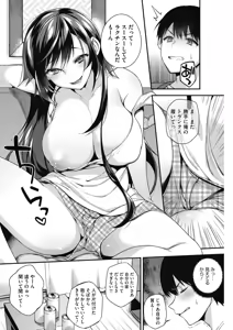 Page 82 of COMIC HOTMILK 2017-06 - preview thumbnail