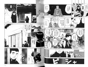 Page 11 of Nikuyome ~Takayanagike no Hitobito~ | 慾望人妻 - preview thumbnail