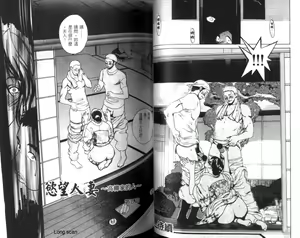 Page 34 of Nikuyome ~Takayanagike no Hitobito~ | 慾望人妻 - preview thumbnail