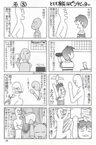 Page 29 of Emotion - preview thumbnail