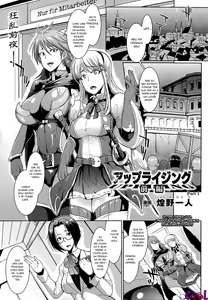 Uprising Zenpen — hentai manga cover on Fhentai