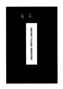 Page 9 of Ura Class Meibo - preview thumbnail