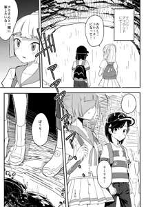 Page 2 of Secret Time - preview thumbnail