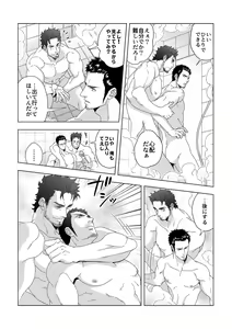 Page 11 of Jouge Kankei - preview thumbnail