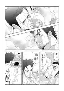 Page 24 of Jouge Kankei - preview thumbnail