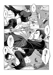 Page 13 of Jounetsu Shindo 1.5 - preview thumbnail