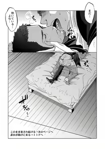 Page 16 of Jounetsu Shindo 1.5 - preview thumbnail