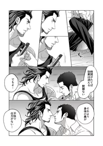 Page 39 of Jounetsu Shindo 1.5 - preview thumbnail
