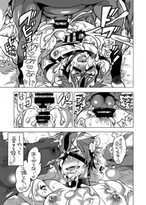 Page 26 of Ouma-san to i Chaicha - preview thumbnail