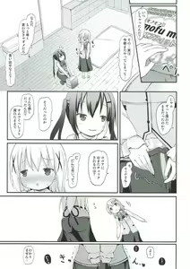 Page 12 of Chino-chan no Omata Check - preview thumbnail