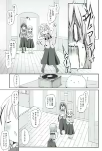 Page 30 of Chino-chan no Omata Check - preview thumbnail