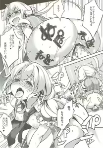 Page 16 of Producer no Ame Choudai - preview thumbnail