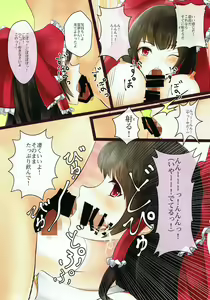 Page 6 of Hakurei Reimu no Tanetsuke Junan - preview thumbnail