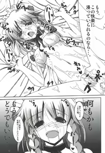 Page 19 of Sanka Sakuya HARD - preview thumbnail