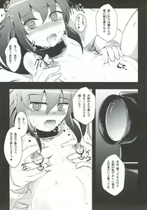 Page 16 of Shimobashira - preview thumbnail