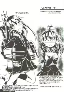 Page 19 of Shimobashira - preview thumbnail