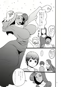 Page 2 of Mesu Neko Sister - preview thumbnail