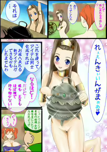 Page 13 of DQ-N(8)~Sora tobu Kanchou to Hazukashiki Himegimi tachi~ [Hard Ban] ※ Scat Ari - preview thumbnail