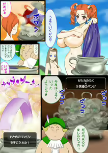 Page 14 of DQ-N(8)~Sora tobu Kanchou to Hazukashiki Himegimi tachi~ [Hard Ban] ※ Scat Ari - preview thumbnail