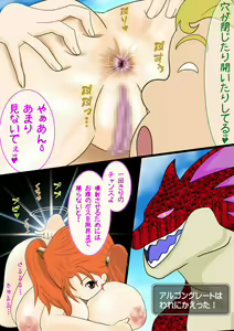 Page 28 of DQ-N(8)~Sora tobu Kanchou to Hazukashiki Himegimi tachi~ [Hard Ban] ※ Scat Ari - preview thumbnail
