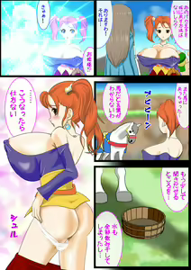 Page 7 of DQ-N(8)~Sora tobu Kanchou to Hazukashiki Himegimi tachi~ [Hard Ban] ※ Scat Ari - preview thumbnail