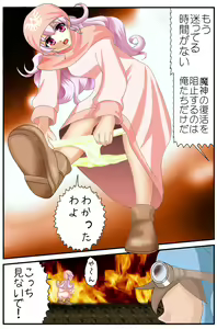 Page 4 of DQ-N(2)-Puripuri Oujo no Daidaffun Houhi- - preview thumbnail