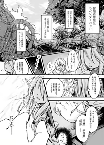 "花"の言葉は数あれど — hentai manga cover on Fhentai