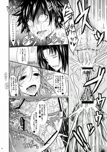 Page 27 of Aki-Akane -Kouhen I- - preview thumbnail