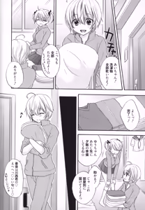 Page 115 of Houkago Love Mode - It is a love mode after school - preview thumbnail
