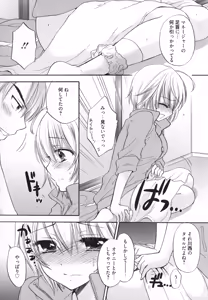 Page 120 of Houkago Love Mode - It is a love mode after school - preview thumbnail
