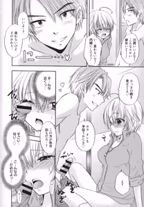 Page 121 of Houkago Love Mode - It is a love mode after school - preview thumbnail