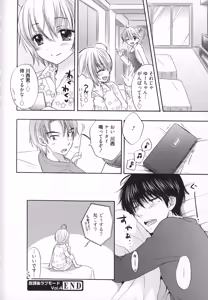 Page 133 of Houkago Love Mode - It is a love mode after school - preview thumbnail