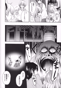 Page 135 of Houkago Love Mode - It is a love mode after school - preview thumbnail