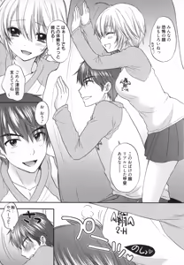 Page 136 of Houkago Love Mode - It is a love mode after school - preview thumbnail