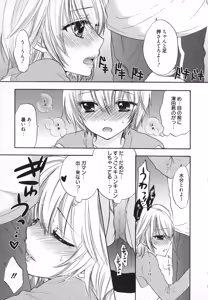 Page 138 of Houkago Love Mode - It is a love mode after school - preview thumbnail