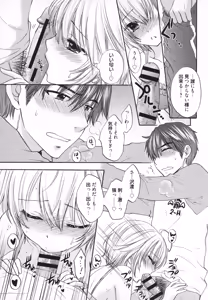 Page 140 of Houkago Love Mode - It is a love mode after school - preview thumbnail
