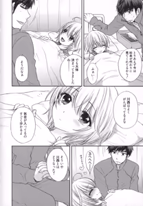 Page 157 of Houkago Love Mode - It is a love mode after school - preview thumbnail