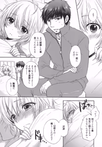 Page 158 of Houkago Love Mode - It is a love mode after school - preview thumbnail