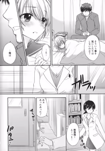 Page 159 of Houkago Love Mode - It is a love mode after school - preview thumbnail