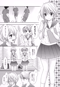 Page 16 of Houkago Love Mode - It is a love mode after school - preview thumbnail