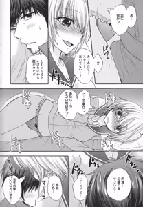 Page 161 of Houkago Love Mode - It is a love mode after school - preview thumbnail