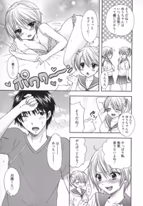 Page 18 of Houkago Love Mode - It is a love mode after school - preview thumbnail