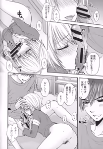Page 181 of Houkago Love Mode - It is a love mode after school - preview thumbnail