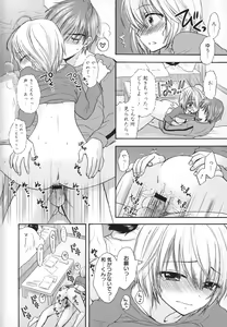 Page 187 of Houkago Love Mode - It is a love mode after school - preview thumbnail