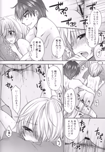 Page 189 of Houkago Love Mode - It is a love mode after school - preview thumbnail